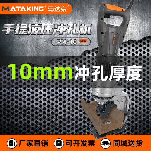 小型电动液压冲孔机MHP-20/z25手提式角钢角铁槽钢开孔机器打孔机