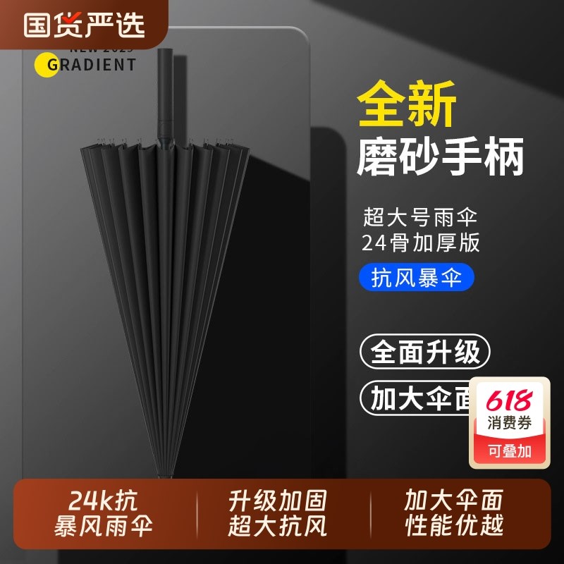 雨伞长柄大号直杆24骨雨伞超大A全自动暴雨专用加固抗风暴直杆大