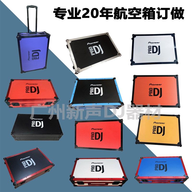 先锋DDJ-400 SB3 RB wDDJSR2 RR航空箱打碟机控制器飞行机箱机柜