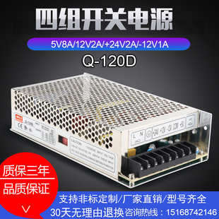 明伟四组数控开e关120W5V12V24V 120D广数凯恩帝PB2 12V四路电源Q