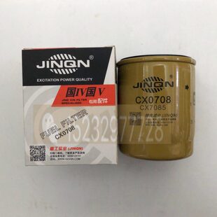 柴油滤清器 CX0708/CX7085适配叉车杭叉合力新柴490/495柴油滤芯
