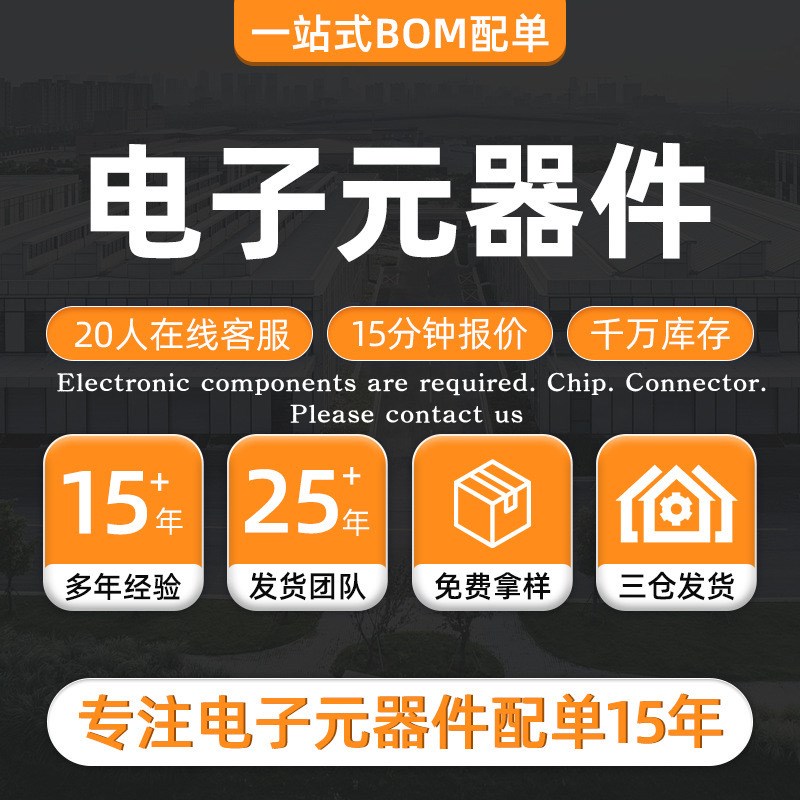 370FS002Bh1612H6 射频 集成电路芯片 优势货源 895-108-544-201