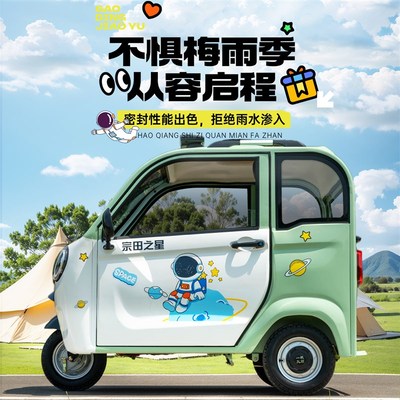 电动三轮车小型家用女士上牌老头乐老年人带棚一体全W封闭代步新