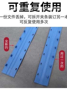 装订夹条黑色蓝色Am4塑料活页十孔压条 文件装订夹压边条塑粒夹条