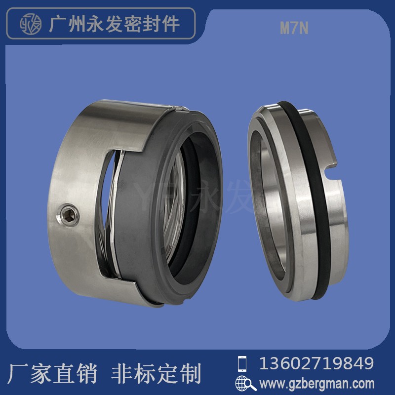 机械密封件M7N-25/3l0/35/40/43/45/50/55/60/65/7075//80水泵密