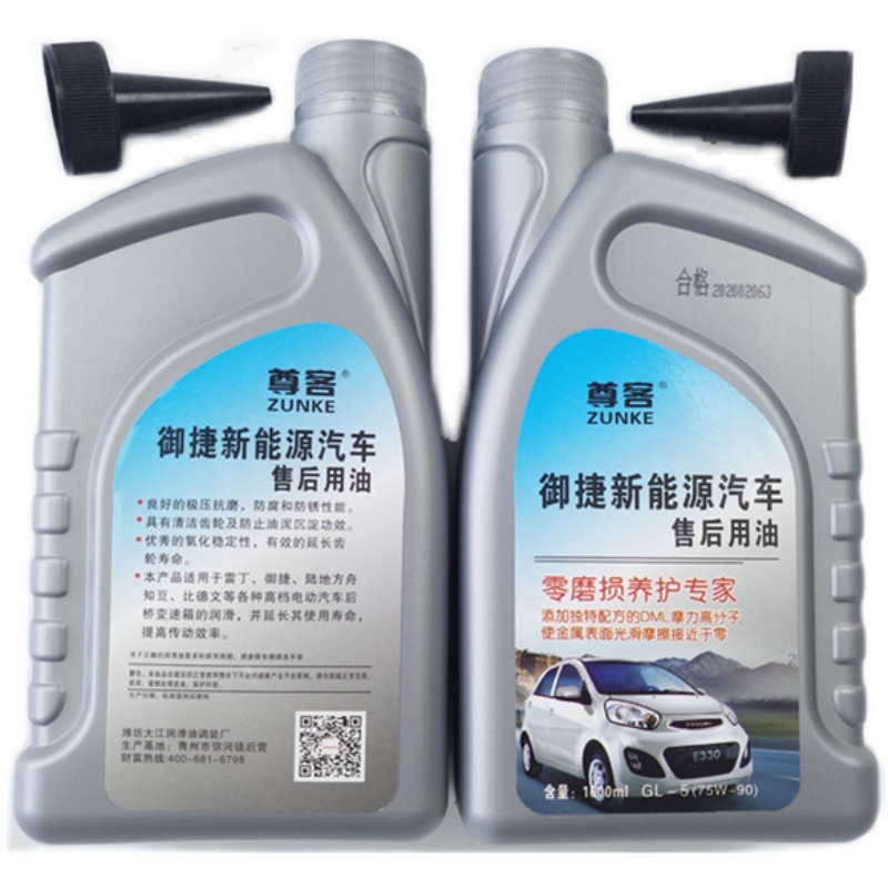 御捷雷丁鸿日宝i路达比德文瑞易易咖金彭电动车后桥齿轮油差速器