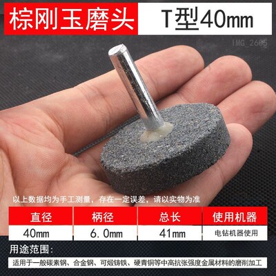 棕刚玉砂轮磨头圆柱锥形T型球型6mm柄金属V抛光陶瓷电磨头