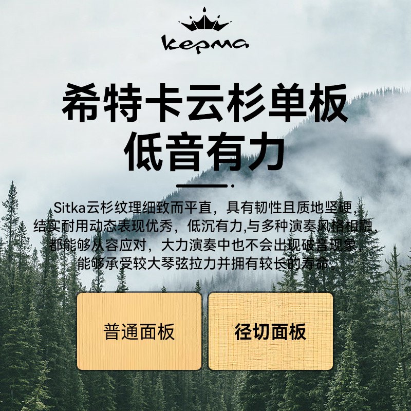 kepma卡普马吉他B1/A1E/G1/FS36/F0/F1面单R全单吉它卡马民谣电箱