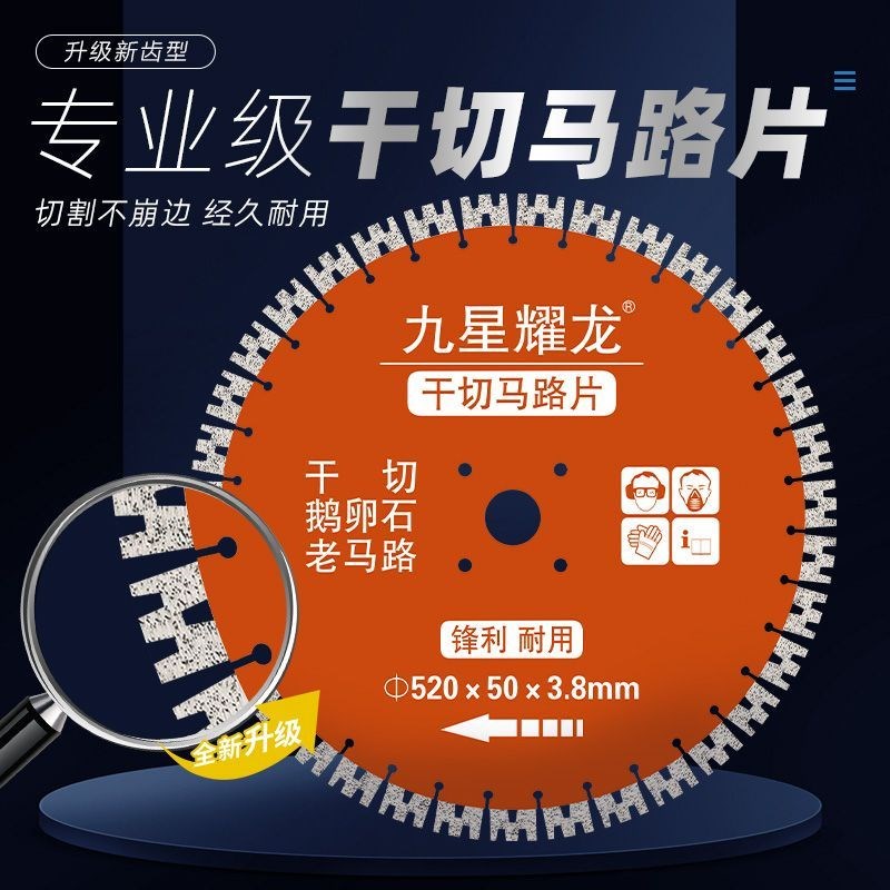 马路切割片420/520混凝土350老旧路面沥青切割机400鹅卵石锯片