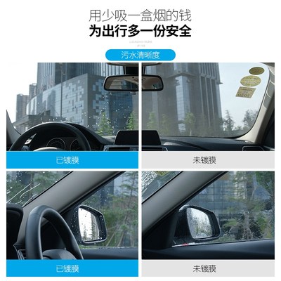 汽车玻璃弹雨镀晶液态防雨涂层前挡风后视镜N疏水剂去污驱水镀膜