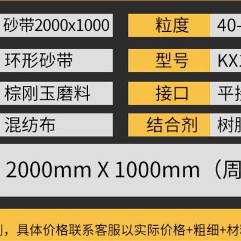 砂光机砂带c木工f板材打磨抛光条2000/2200/2500*1330/1020沙纸卷
