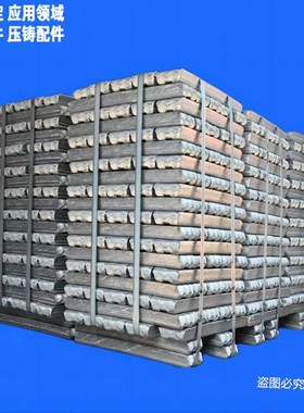 定制铝硅七镁铝合金锭 铸造壳体用ZALSi7MgY铝锭