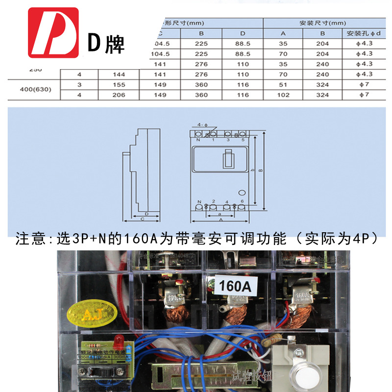 D牌DZ20LE漏电断路器o4P开关160 4300 160A触电保护器三相四线透
