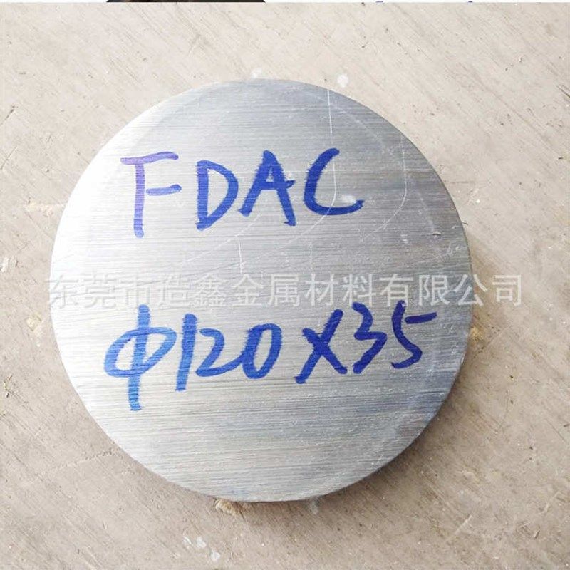 FDAC铝锌镁合金压铸模具钢 FDAC圆钢 预硬FDAC圆棒切割