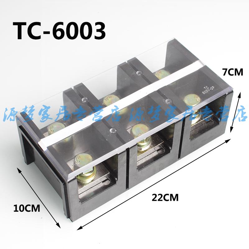铜件 TC-6003 600A/3pF大电流 接线端子 接线柱/排