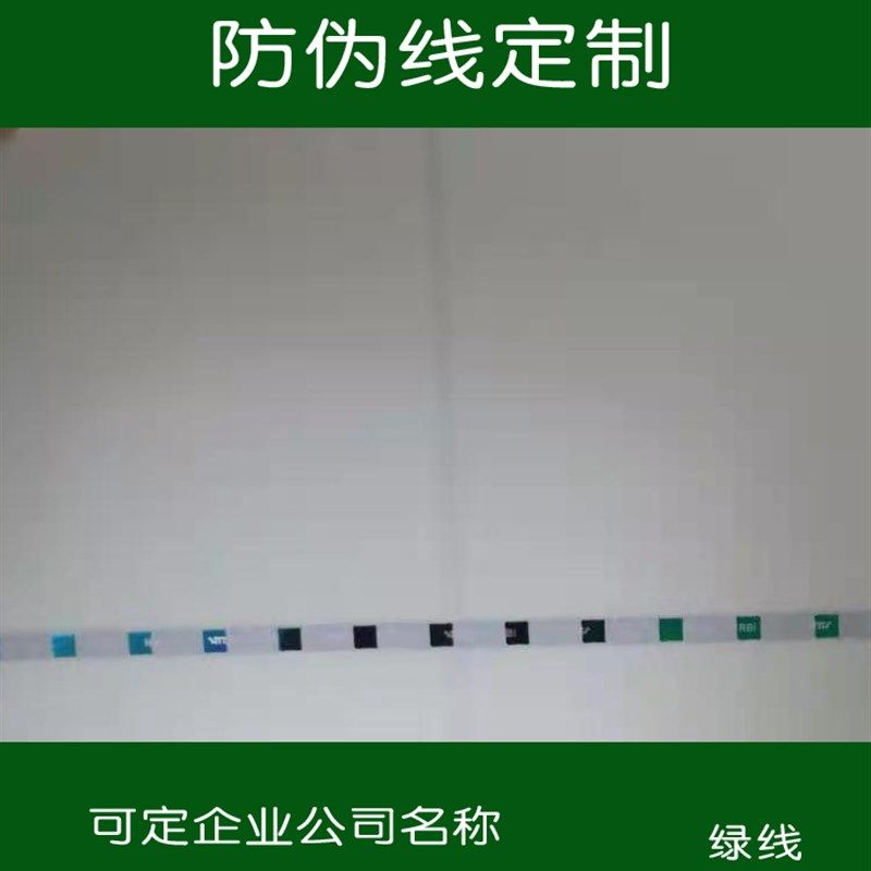防伪安全线纸定制特种纸防伪纸水印纸检测报告纸银线纸防伪纸