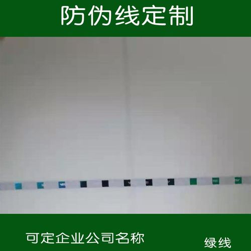 防伪安全线纸定制特种纸防伪纸水印纸检测报告纸银线纸防伪纸