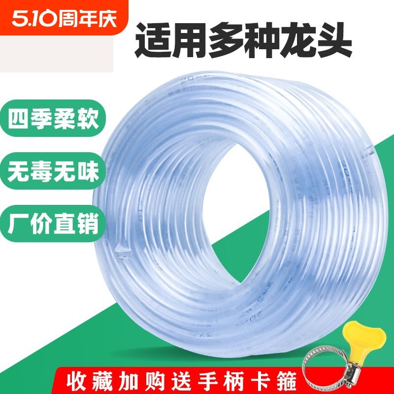 pvc牛筋管软管水管配浇花水浇菜花不发硬防爆分管6分连接4分增强