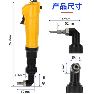 工业级90度弯头电批小扭力可调电动工具电动螺丝批小型电动螺丝刀