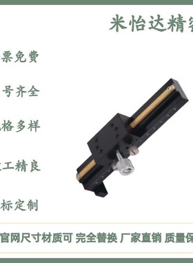 Z轴 手动燕尾槽 精密滑台 铝合金位移台ZDTLS80 ZDTL100 ZDTLS150