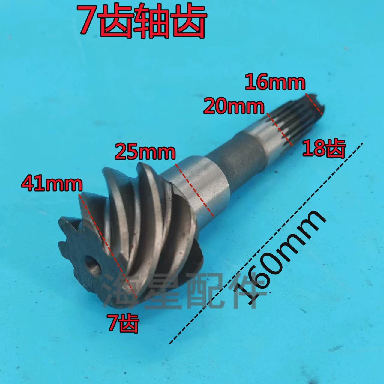 适用电动工程三轮车传动轴后桥差速器齿轮盆齿36齿比7齿轴差减速