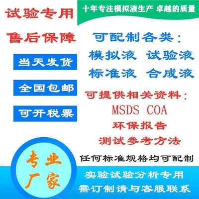 皂洗剂净洗力测试专用人工污垢重型油污人造污垢手工合成模拟污垢