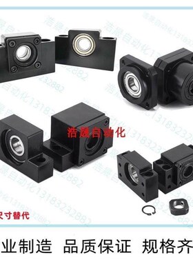 LEB41 LEC41 LEB51- 6 8 10 12 15 20 25滚珠丝杠支撑座支架固定