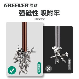 绿林S2十字批头强磁高硬手电钻电动螺丝刀起子机风披加长套装高硬