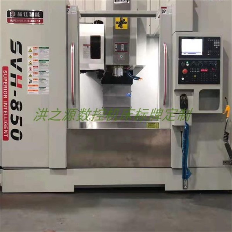 数控机床贴纸加工中心雕铣机标牌全套标签贴纸洪之源标牌全英文版