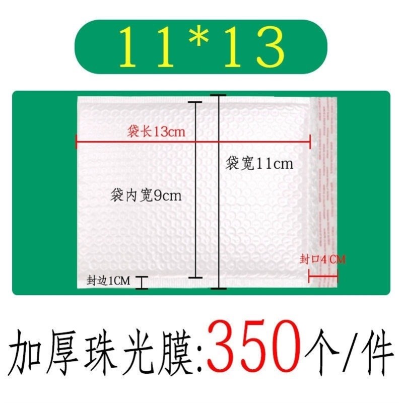 现货速发加厚快递打包袋防水x珠光膜气泡防震防潮信封包装袋包裹