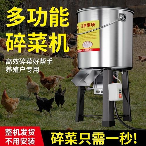 新款碎菜机喂鸡鸭鹅家禽多功能饲料机家用青草不锈钢桶打草粉碎机