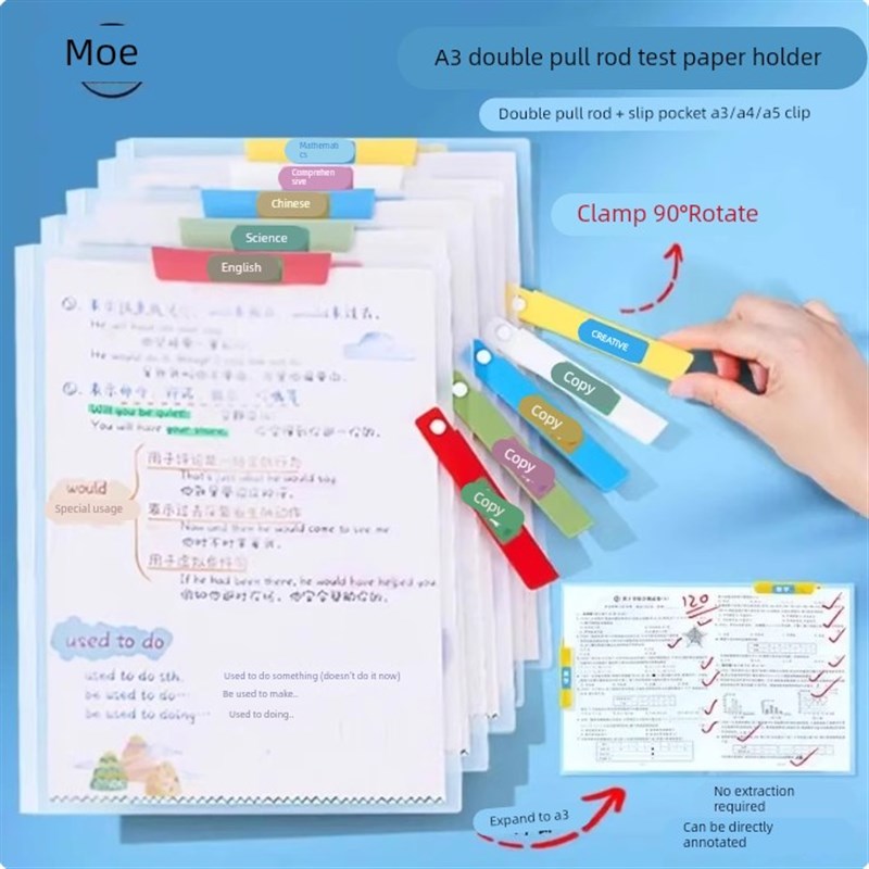 【下单立减50】A3双拉杆试卷夹旋转拉杆夹收纳册抽杆文件夹lx