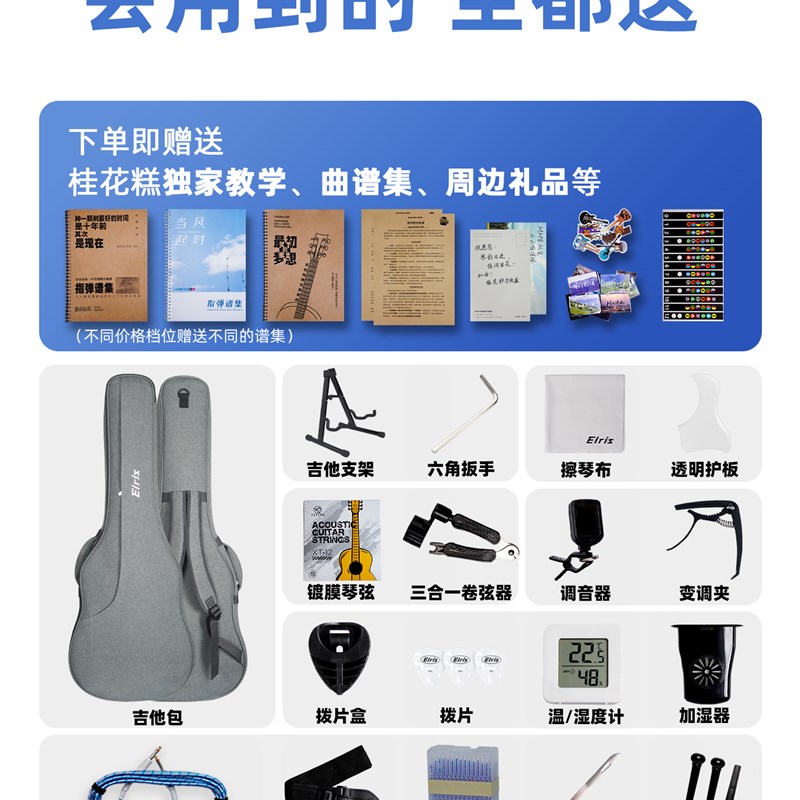 超级桂花蛋糕吉他屋艾夫斯星月满单吉他民谣吉Q他表演电箱41英寸