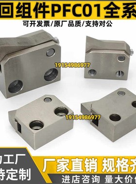 止回组件 PFC01-7S 7SA 10S 14S 20S 28S-R-Y-LK-MK-BK-PK 止回器