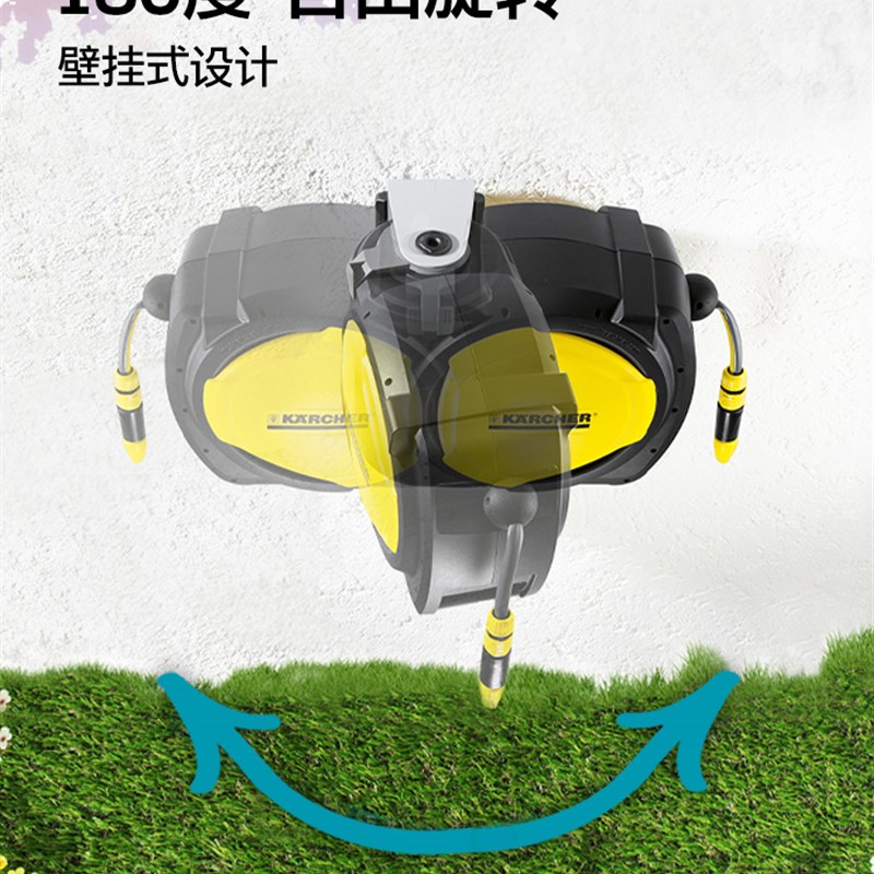 德国卡赫自动伸缩回收卷管器花园浇花浇水喷头水枪收纳架水管车