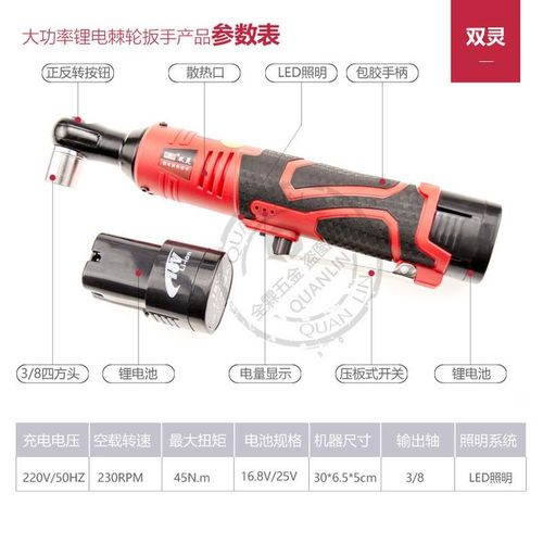 双灵锂电棘轮扳手90度角向婚庆舞台桁架安装工具16.8V大扭力扳手