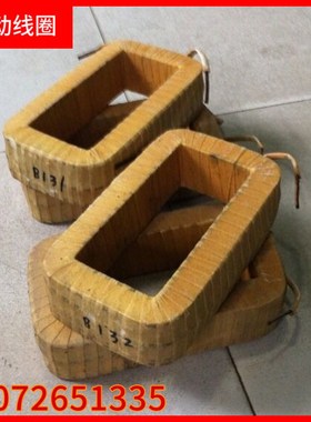 电磁振动给料机线圈GZ2 220V 150W CZ600线包鹤壁款现货震动线圈