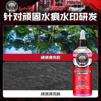 汽车水渍清洁剂啫喱车漆水渍清洁剂雨渍漆面去除空调水印水垢水