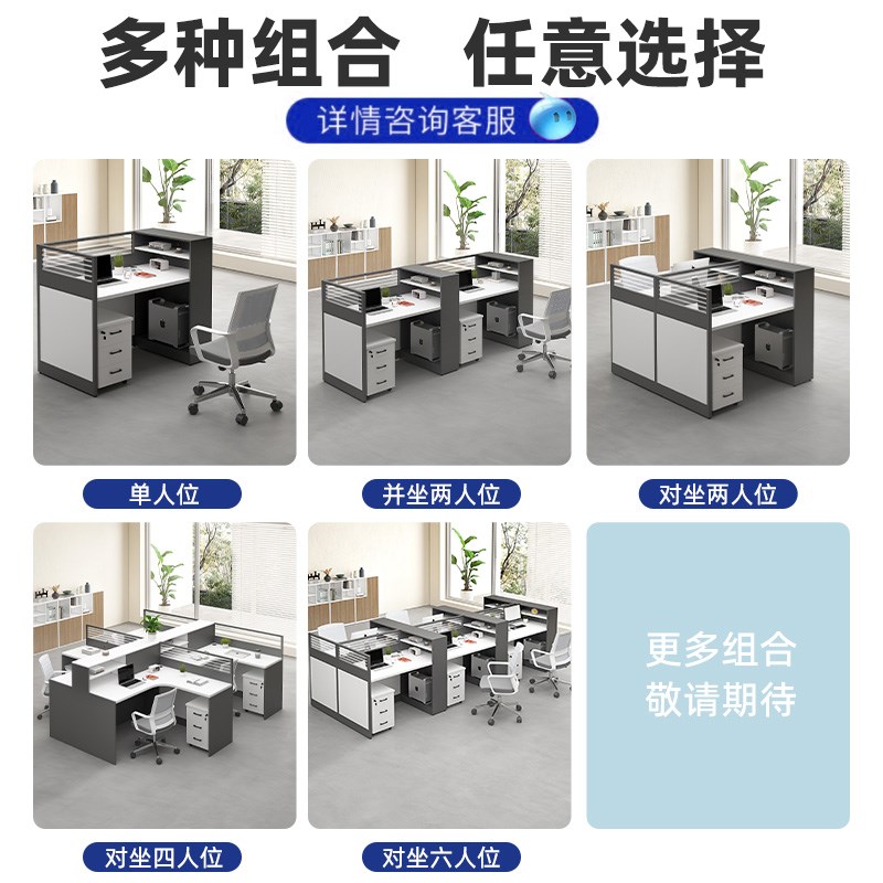 职员办公桌椅组合办公室简约员工工位家具四六人位屏风卡位办公桌