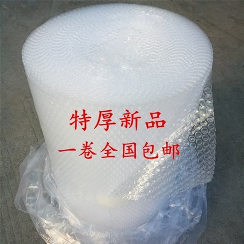 30 5a0cm加厚气泡膜双层打包防震快递泡沫垫泡泡纸包装膜袋气泡膜