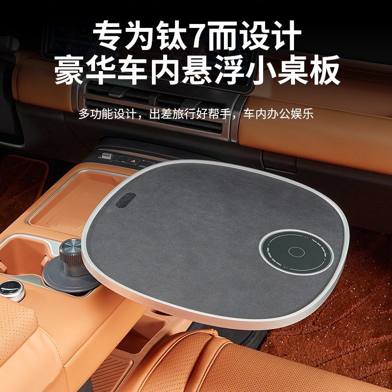 适用方程豹钛7专用悬浮旋转多功能小桌板茶杯架茶桌一体改装件,汽车用品/电子/清洗/改装,其他内饰/驾乘用品,淘宝优惠券,粉丝福利购,淘宝优惠卷