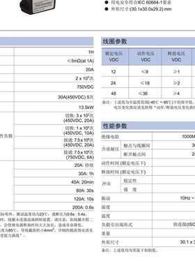 HFE80V-20C/450-12 24-HTQ2JP宏发高压直流继电器接触器20A450VDC