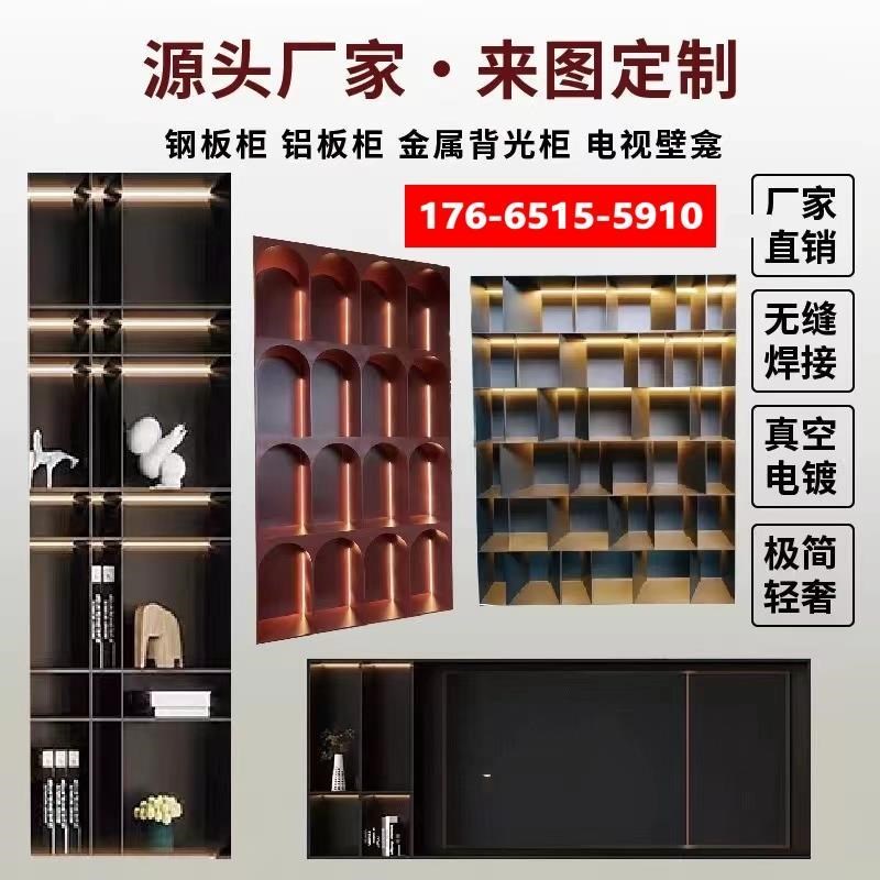 金属装饰柜实心铝板柜背景墙电视壁龛不锈钢背光柜钢W板展示柜定