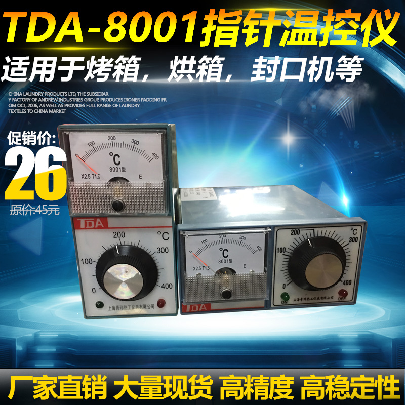 温控仪TDA-8001 8q002电烤箱烘箱电饼档封口机温度控制器E型 CU50