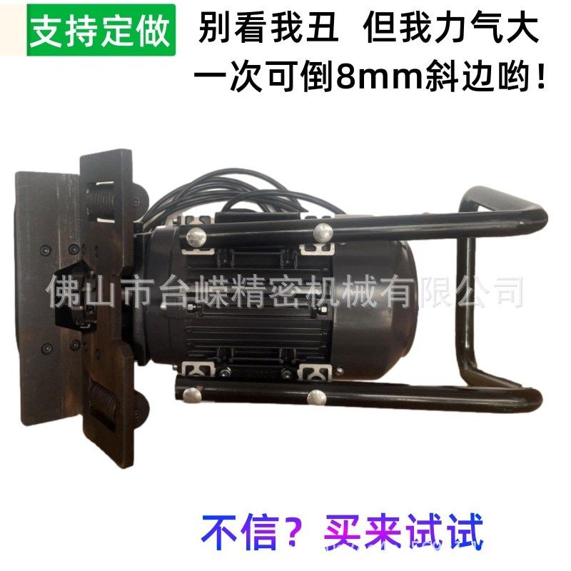 手持式电动坡口机倒角机焊接钢铁板切边机可调角度修边机刀片,机械设备,其他机械设备,淘宝优惠券,粉丝福利购,淘宝优惠卷