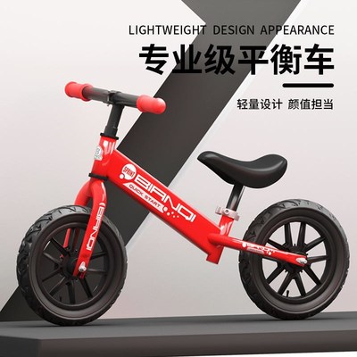 平衡车1到3岁滑滑车两轮宝宝学步车入门滑O步车高端无脚踏自行车