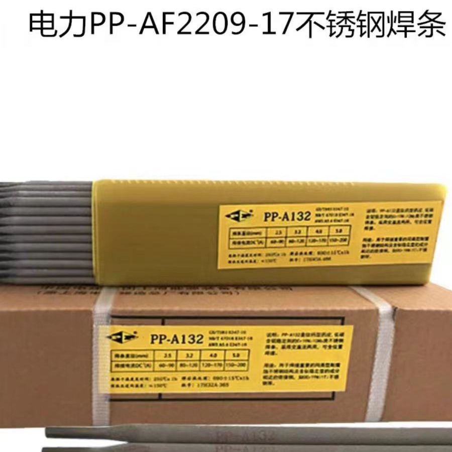 上海电力PP-AF2209-17不锈钢焊条E2209-17焊接电焊条2.53.2 4.0mm