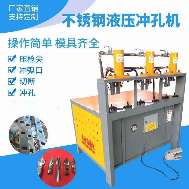 批发液压不锈钢冲孔弧口断料切角冲弧楼梯角铁槽钢切断机切下料机