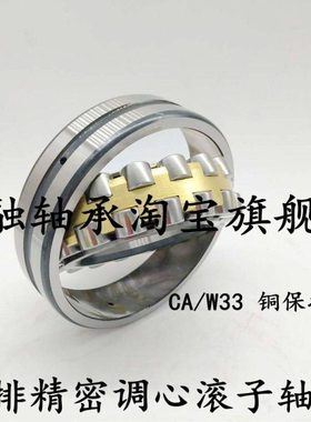 无锡精密双排调心滚子轴承22217 22218 22219 22220CA CC/W33