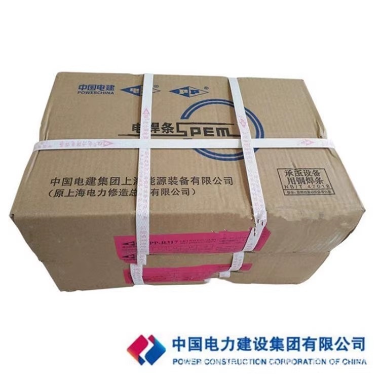 上海电力PP-D507Mo(D507Mo)耐磨堆焊焊条 EDCr-A2-15耐磨焊条